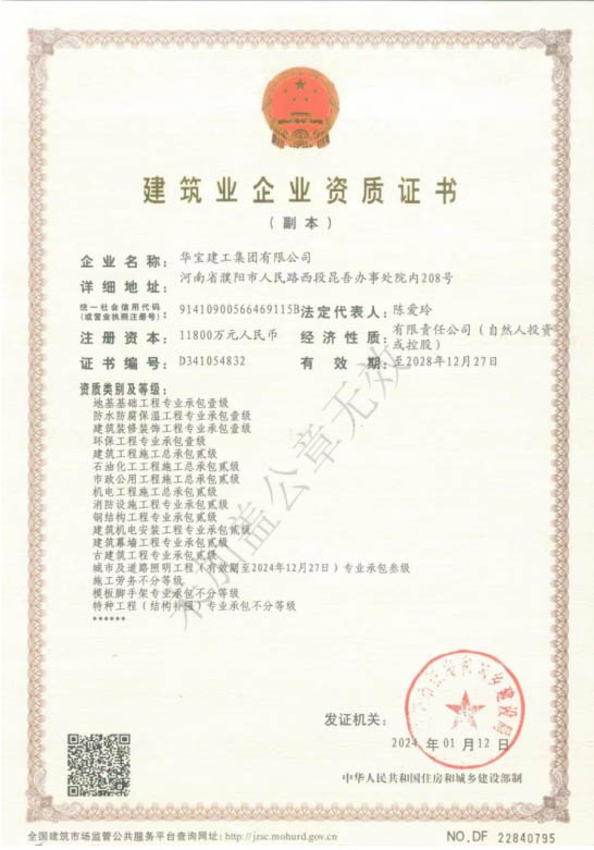 企业认证.jpg